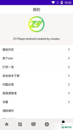 V影影视安卓app下载