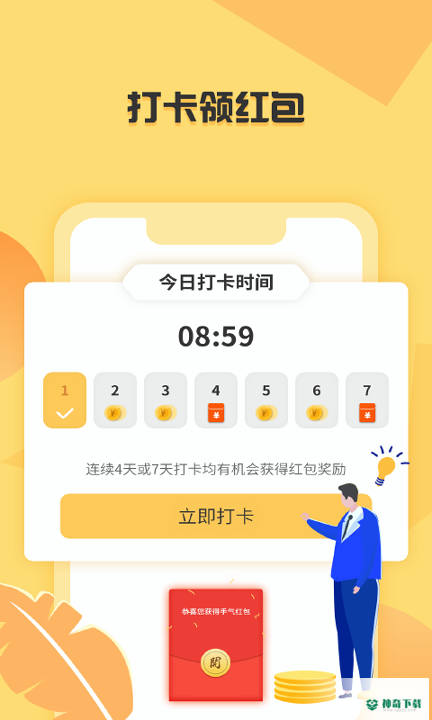 步千金运动赚钱app下载