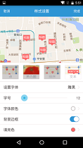 地图无忧安卓版下载