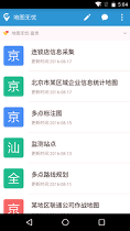 地图无忧最新版下载