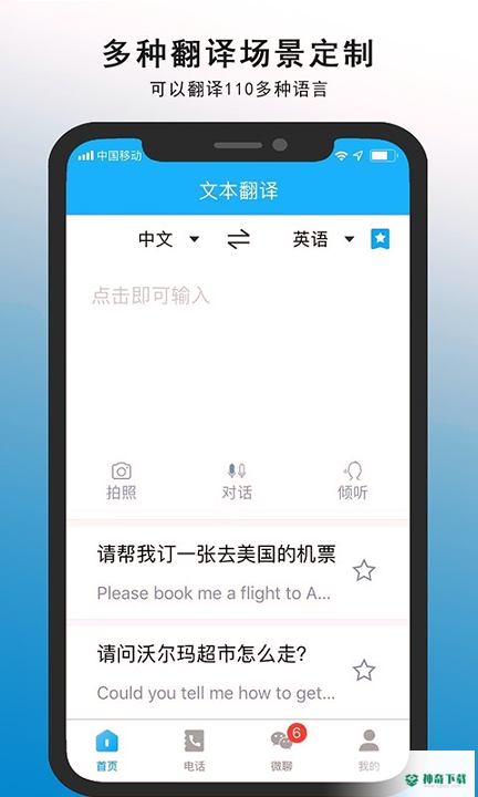 亲爱的翻译官安卓下载