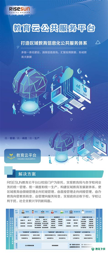 武侯云教育平台安卓app下载