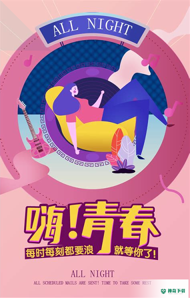 武侯云教育平台安卓应用下载