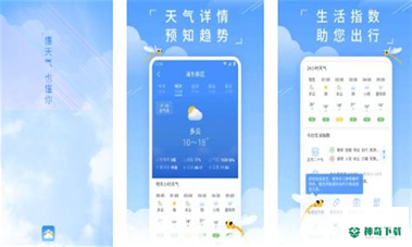 出行卫士最新2022版下载