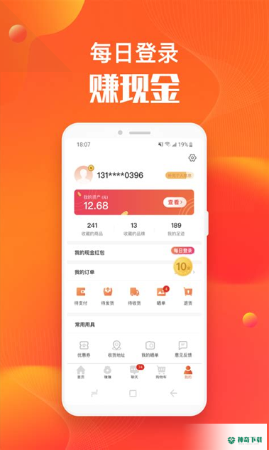 一元赚钱安卓版下载