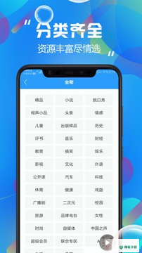 热门听书大全安卓版下载