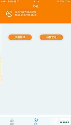 星通宝安卓版下载
