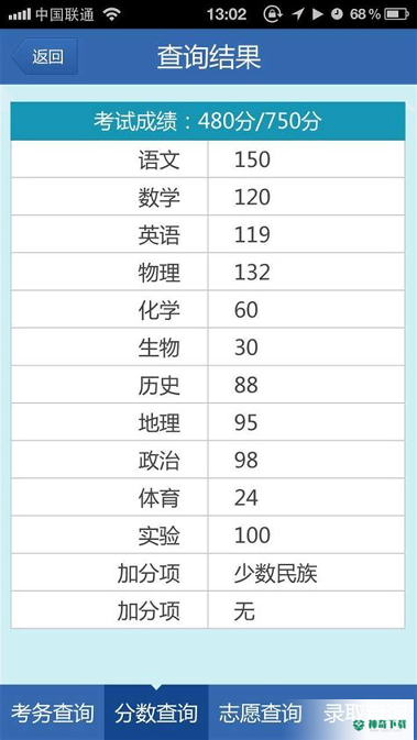 a佳考试查成绩分数安卓软件下载