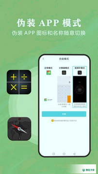 秘密相册APP下载