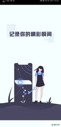 一键录屏王最新版下载
