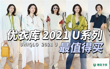 衣橱日记2022最新下载