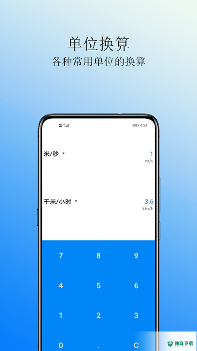 Cal计算器2022最新下载