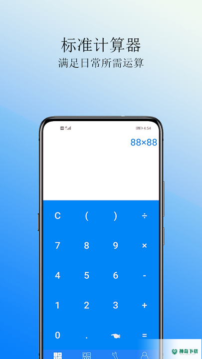 Cal计算器app下载