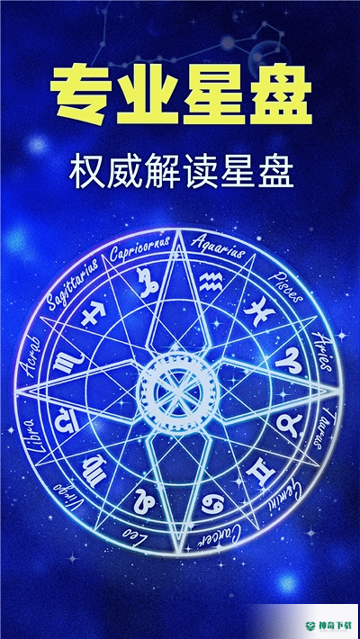 橡子星座安卓版下载