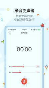 玩皮语音包安卓版下载
