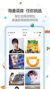 玩皮语音包最新版下载