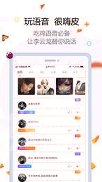 玩皮语音包最新2022版下载