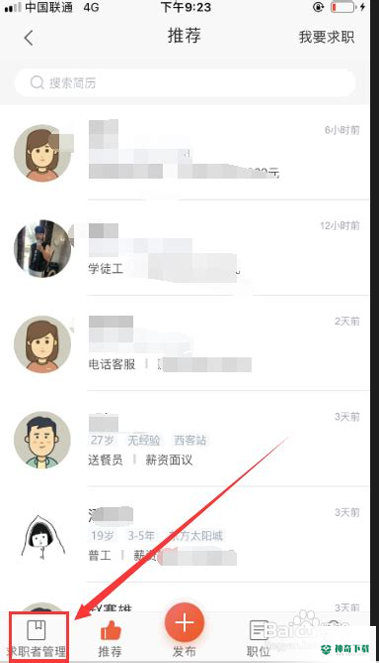 兼职猫同城招聘安卓版下载