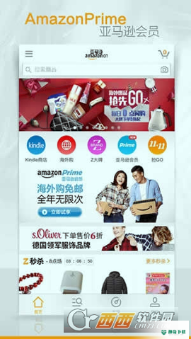 Amazon安卓下载