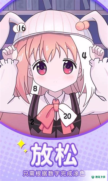 新乐涂数字填色最新2022版下载