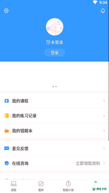雅思智课下载
