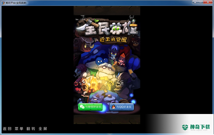 畅玩安卓模拟器安卓app下载