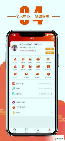 美浮特商城安卓版下载