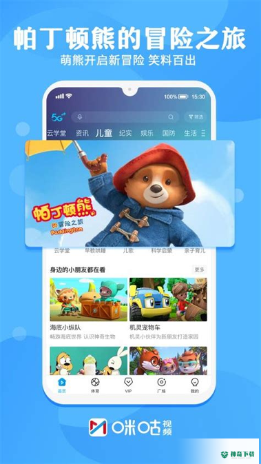咪咕视频cba直播安卓版下载