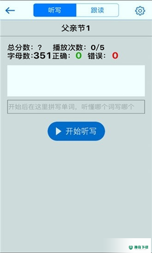 口语100安卓app下载