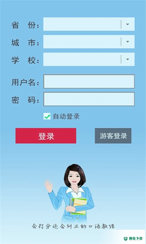 口语100安卓版APP下载