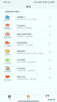 同城快帮app下载