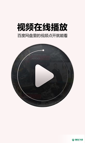 城通网盘安卓版下载