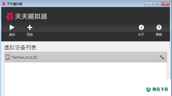 天天模拟器安卓应用下载