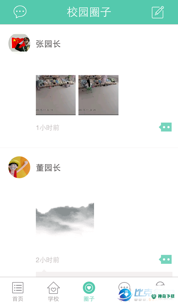 爱维宝贝安卓版下载