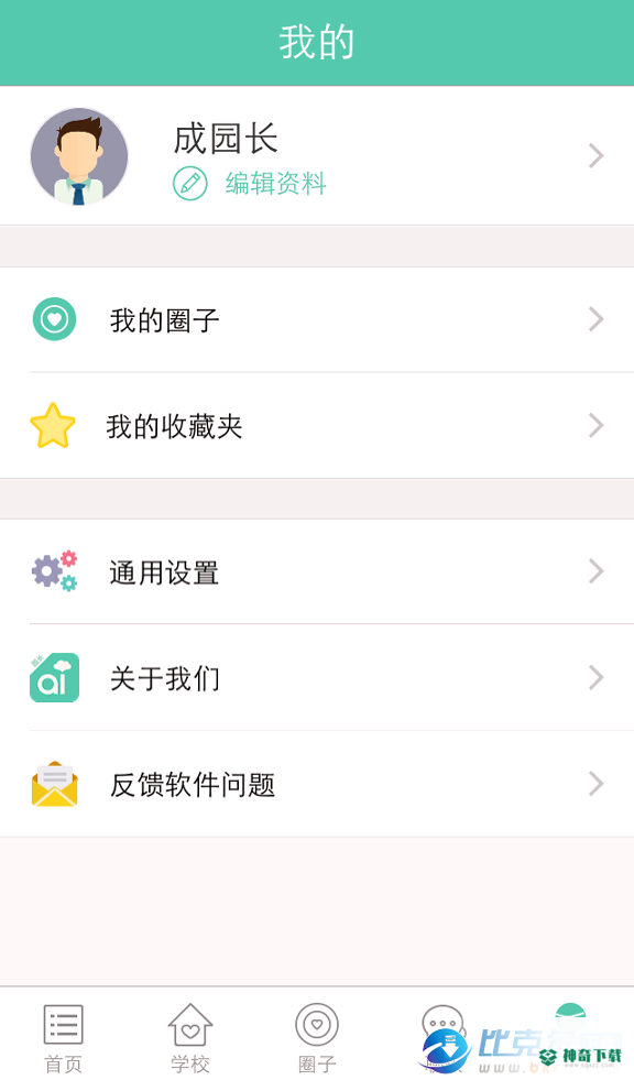 爱维宝贝2022最新下载