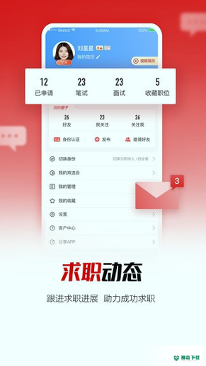国聘招聘平台安卓版APP下载