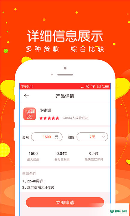 皖垦立即贷安卓版下载