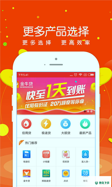 皖垦立即贷安卓软件下载