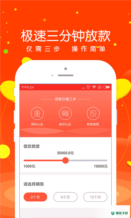 皖垦立即贷安卓应用下载
