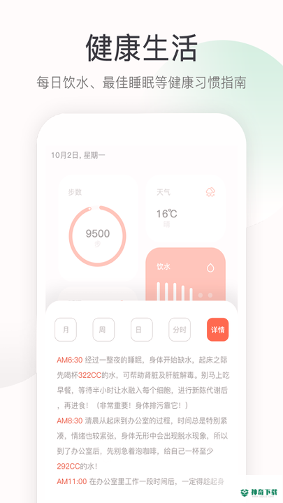 运动健康计步安卓版下载