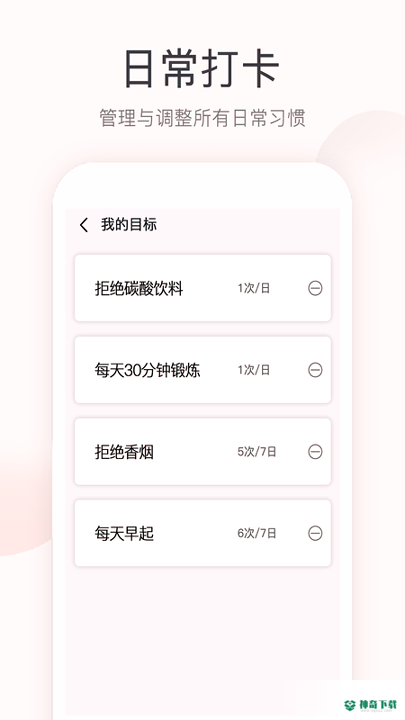 运动健康计步app下载