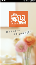 e家政安卓软件下载