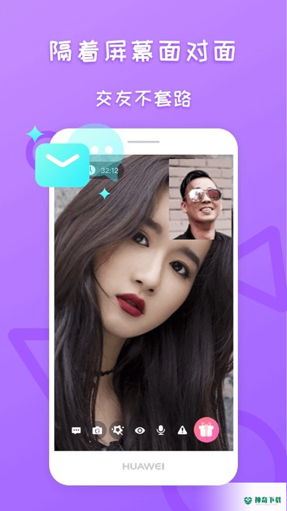 陌友同城交友app下载