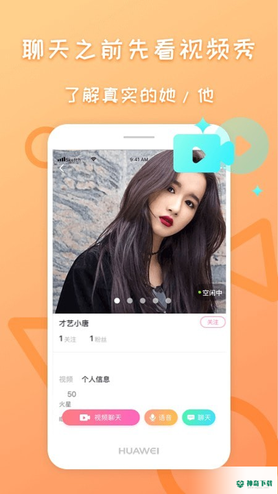 陌友同城交友APP下载