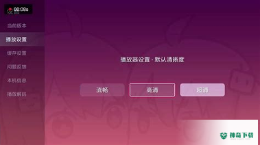 b站电视安卓版下载