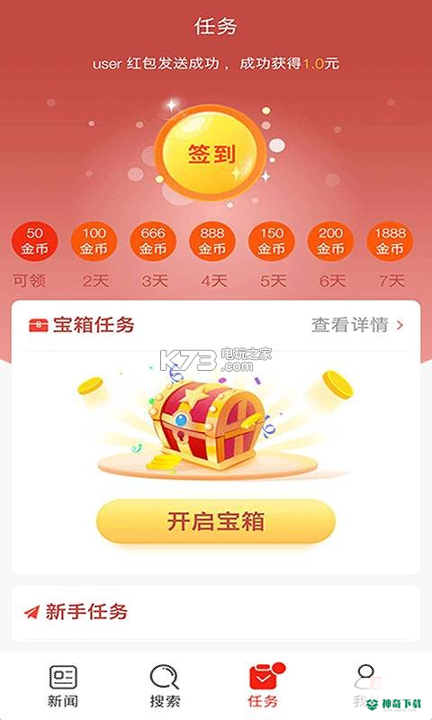 趣新闻安卓版下载