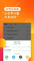 独秀语音包安卓app下载