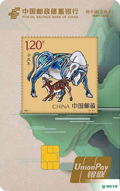 中国邮政手机银行安卓应用下载