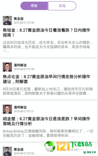 期货资讯宝典2022最新下载
