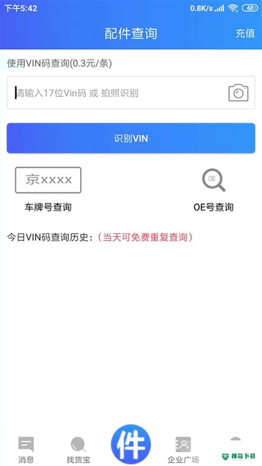 猎吧最新2022版下载